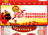 义乌网站建设,义乌做网站案例,义乌庆祥工艺品有限公司