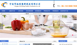 义乌网站建设,义乌做网站案例，Ningbo Chi Cheng Plastic Products Co., Ltd