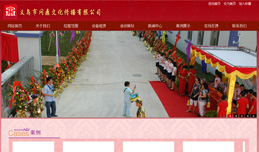 义乌网站建设,义乌做网站案例，义乌市问鼎文化传播有限公司