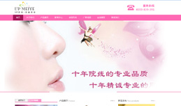 义乌网站建设,义乌做网站案例，香港UP（MEIYE）美业贸易有限公司