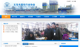 义乌网站建设,义乌做网站案例，义乌市元宝机电科技有限公司