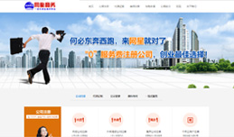 义乌网站建设,义乌做网站案例，义乌网星电子商务秘书有限公司